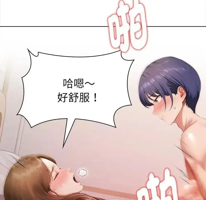 漫画《魔法刺青店》第17话第84张图