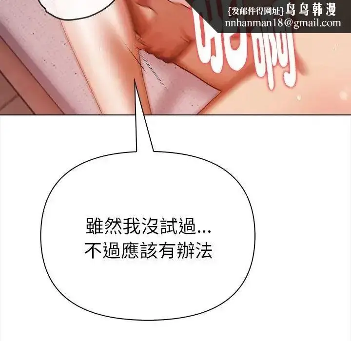 漫画《魔法刺青店》第17话第91张图
