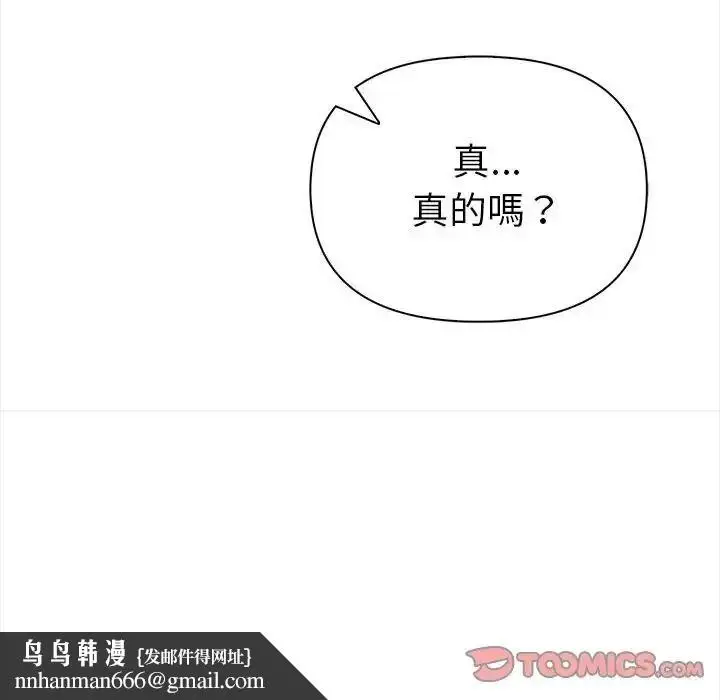 漫画《魔法刺青店》第17话第92张图