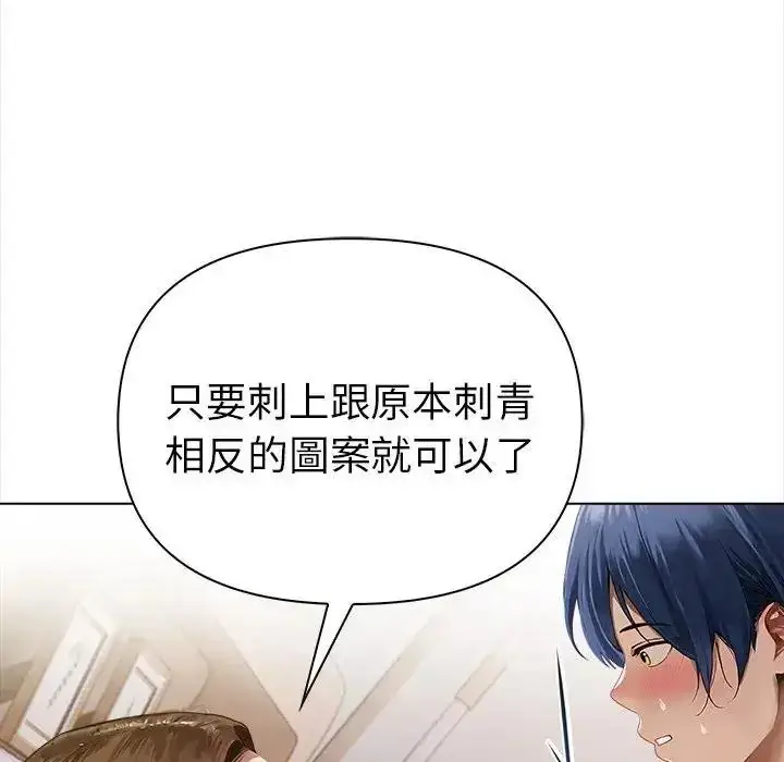 漫画《魔法刺青店》第17话第93张图
