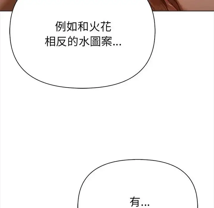 漫画《魔法刺青店》第17话第97张图