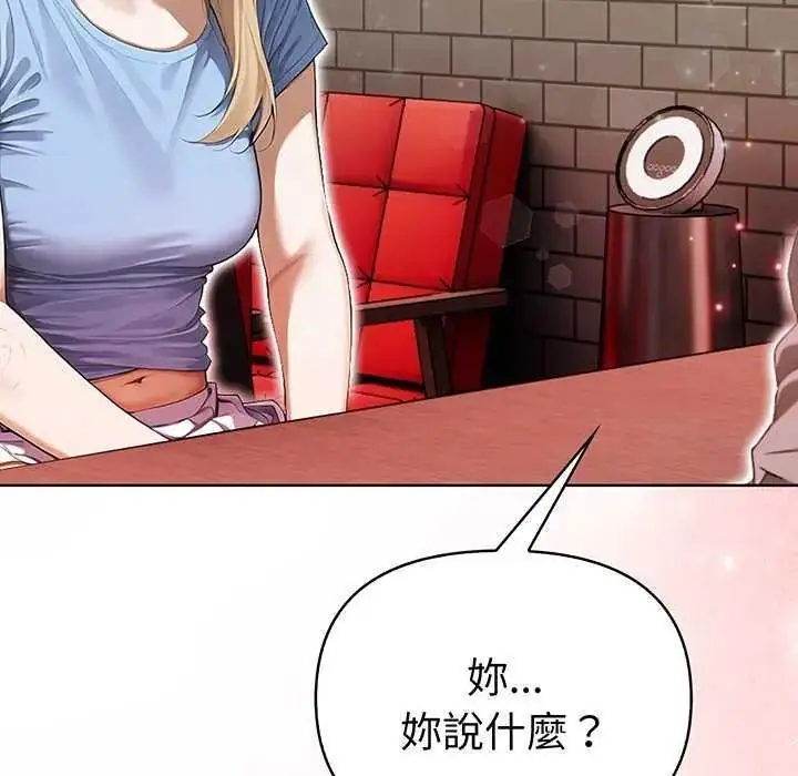 漫画《魔法刺青店》第18话第10张图