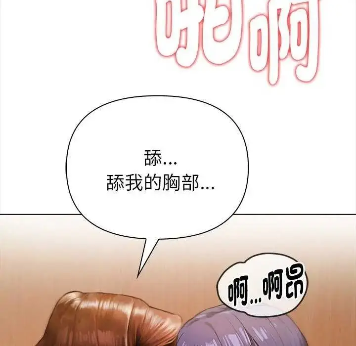 漫画《魔法刺青店》第18话第104张图