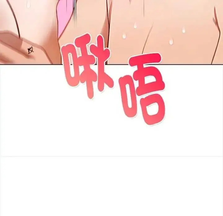 漫画《魔法刺青店》第18话第108张图