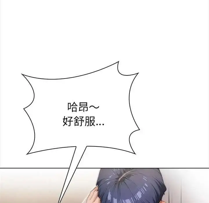 漫画《魔法刺青店》第18话第109张图