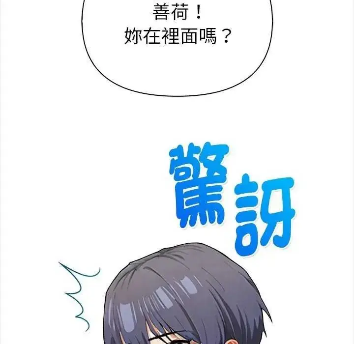 漫画《魔法刺青店》第18话第112张图