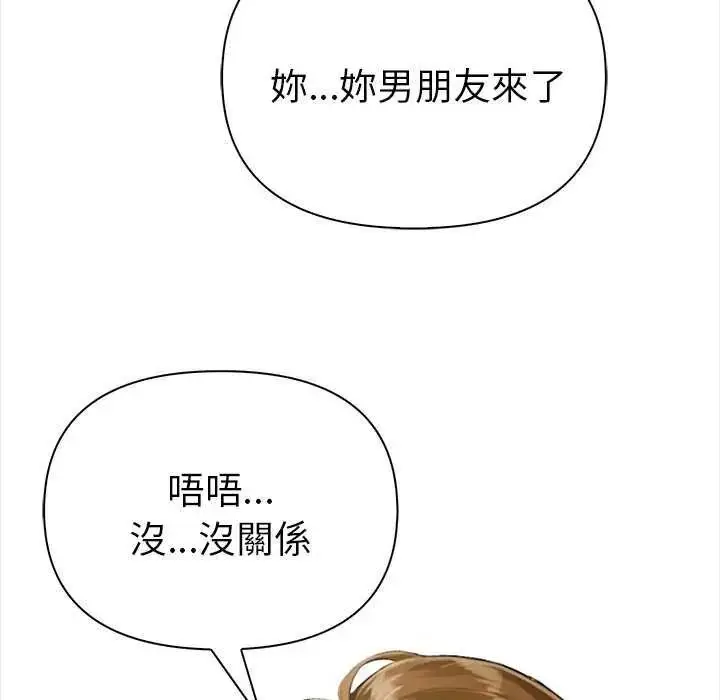 漫画《魔法刺青店》第18话第114张图