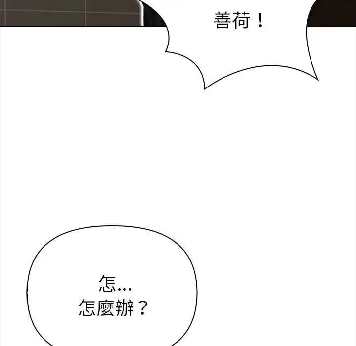 漫画《魔法刺青店》第18话第119张图