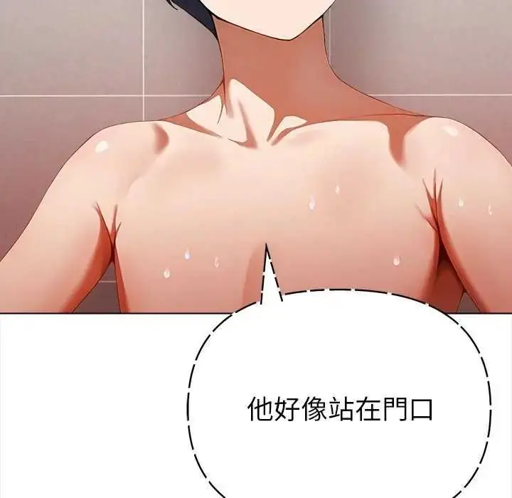 漫画《魔法刺青店》第18话第131张图