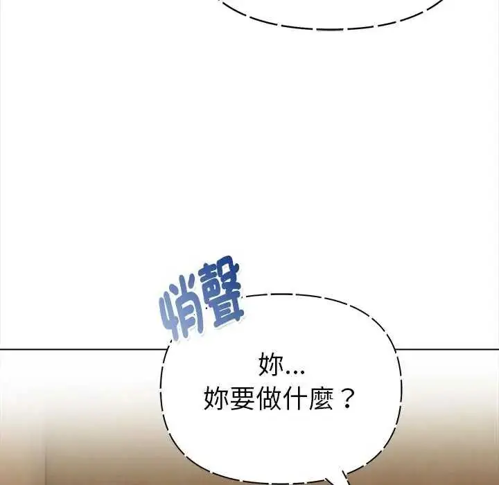 漫画《魔法刺青店》第18话第132张图