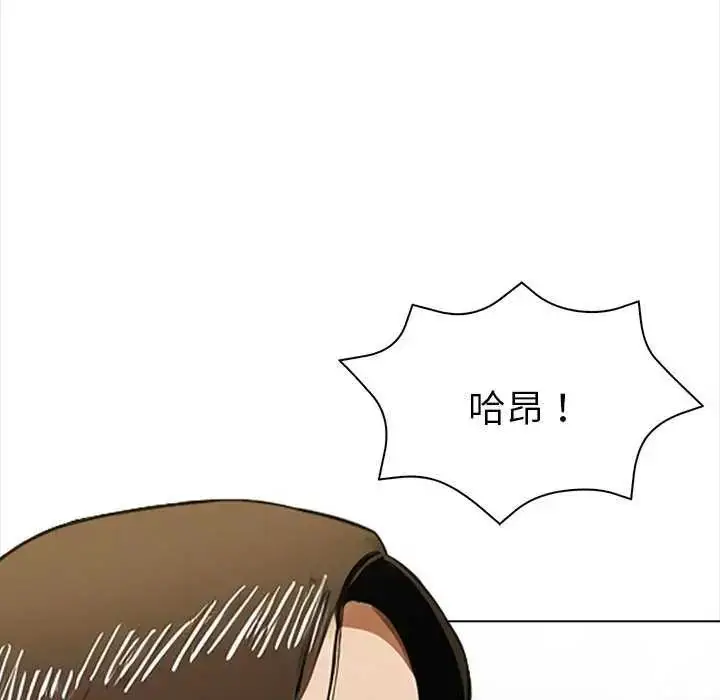 漫画《魔法刺青店》第18话第137张图