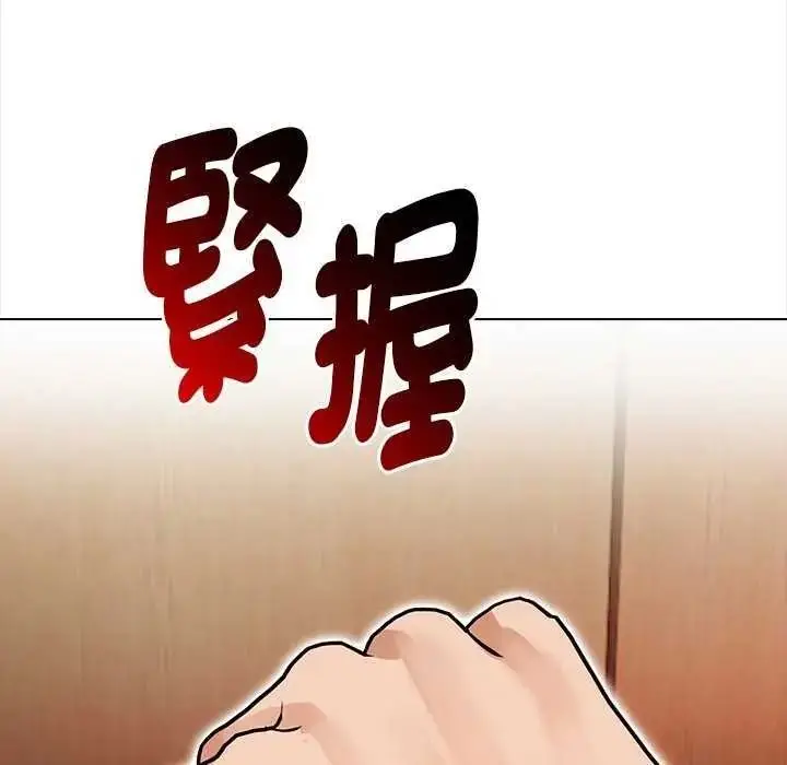 漫画《魔法刺青店》第18话第140张图