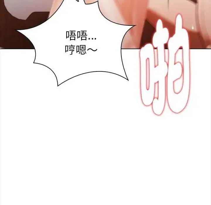 漫画《魔法刺青店》第18话第152张图