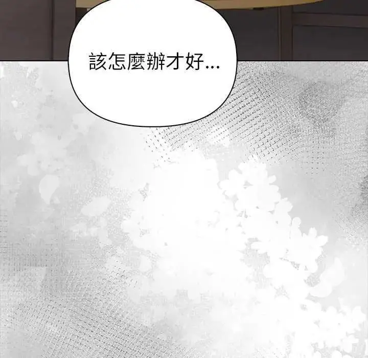 漫画《魔法刺青店》第18话第164张图