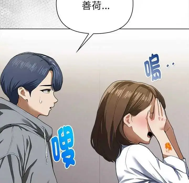 漫画《魔法刺青店》第18话第168张图