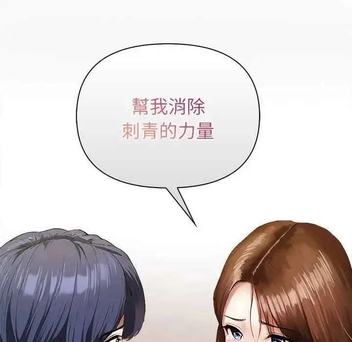 漫画《魔法刺青店》第18话第170张图