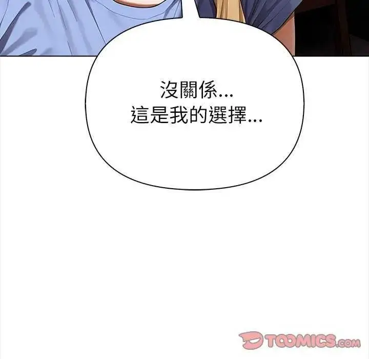 漫画《魔法刺青店》第18话第21张图
