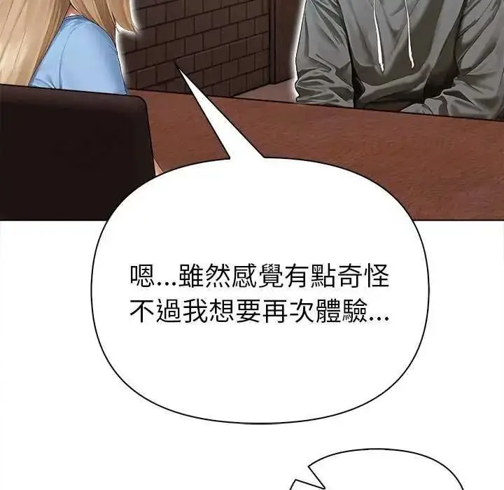 漫画《魔法刺青店》第18话第23张图