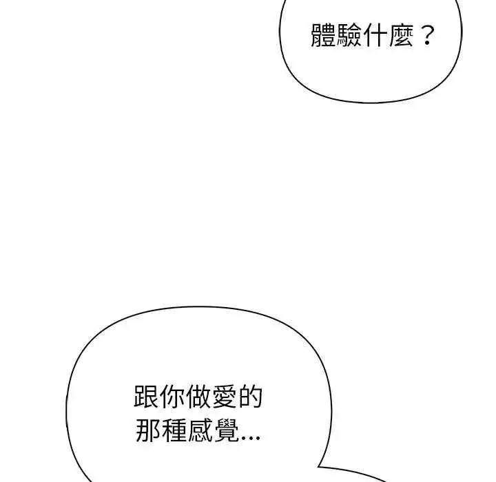 漫画《魔法刺青店》第18话第24张图