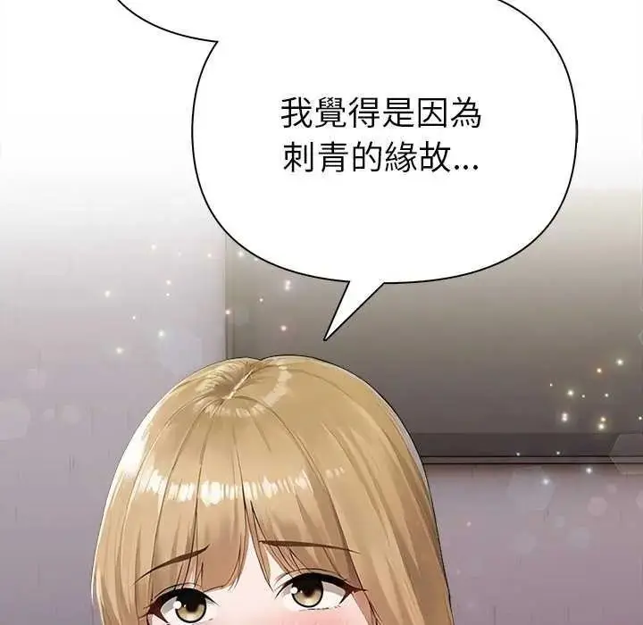 漫画《魔法刺青店》第18话第25张图