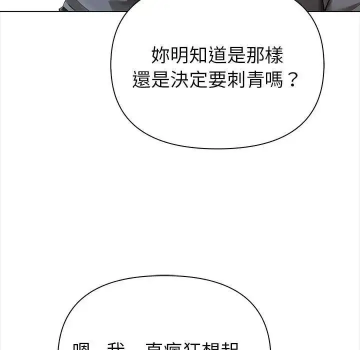 漫画《魔法刺青店》第18话第29张图