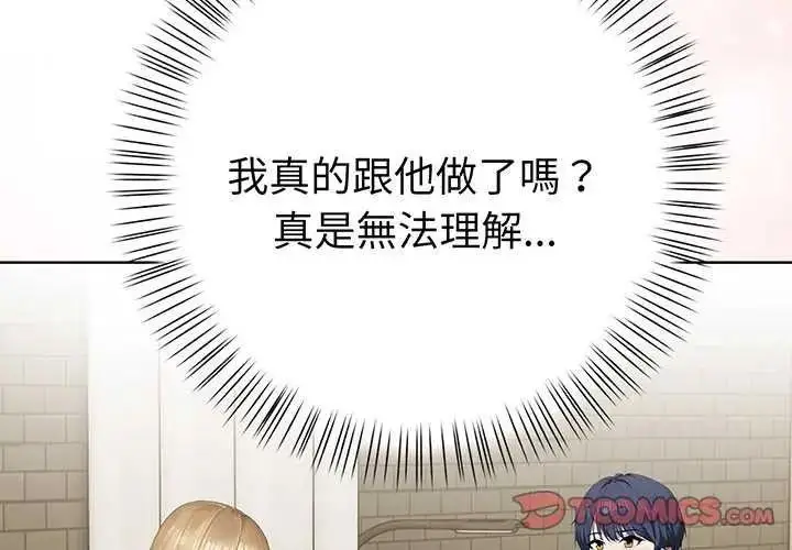 漫画《魔法刺青店》第18话第3张图
