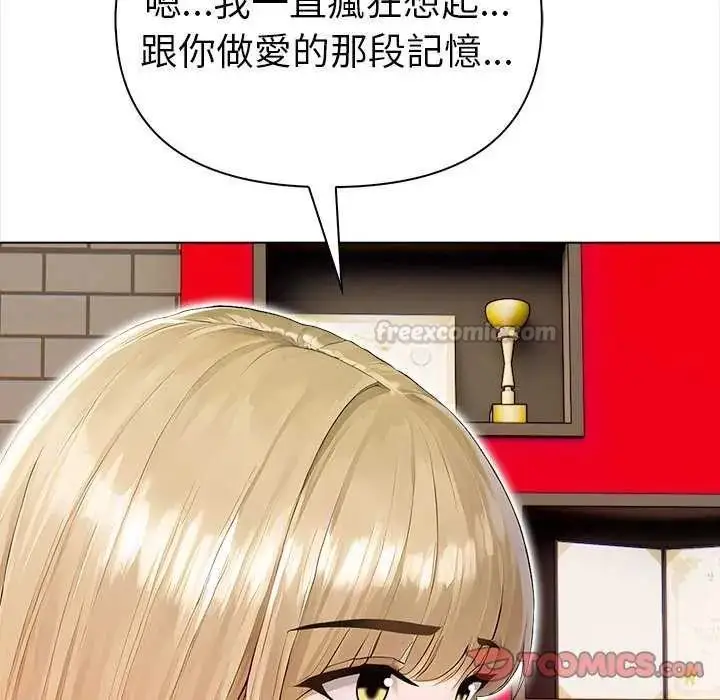 漫画《魔法刺青店》第18话第30张图
