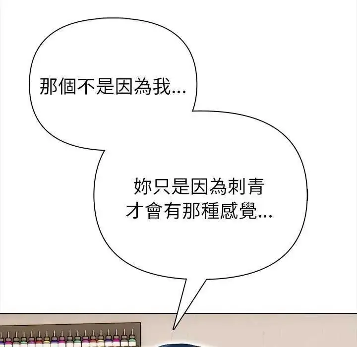 漫画《魔法刺青店》第18话第32张图