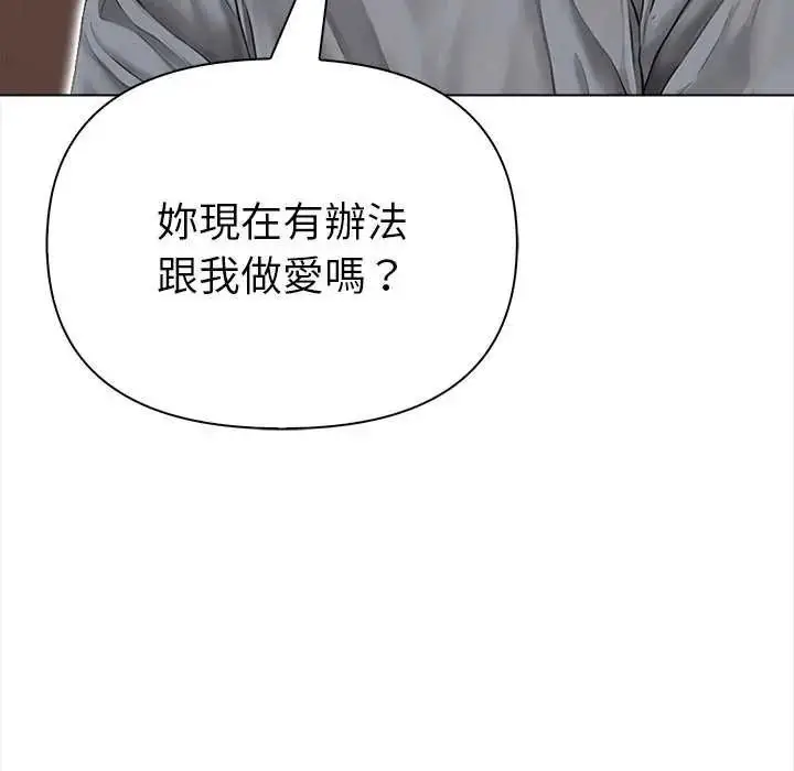 漫画《魔法刺青店》第18话第34张图