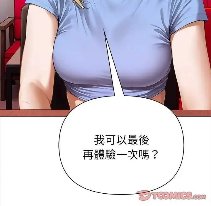 漫画《魔法刺青店》第18话第39张图
