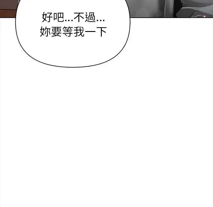 漫画《魔法刺青店》第18话第42张图