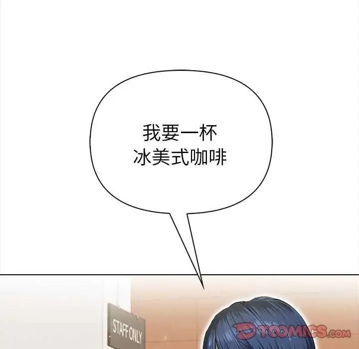 漫画《魔法刺青店》第18话第48张图