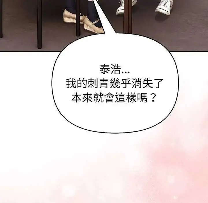 漫画《魔法刺青店》第18话第5张图