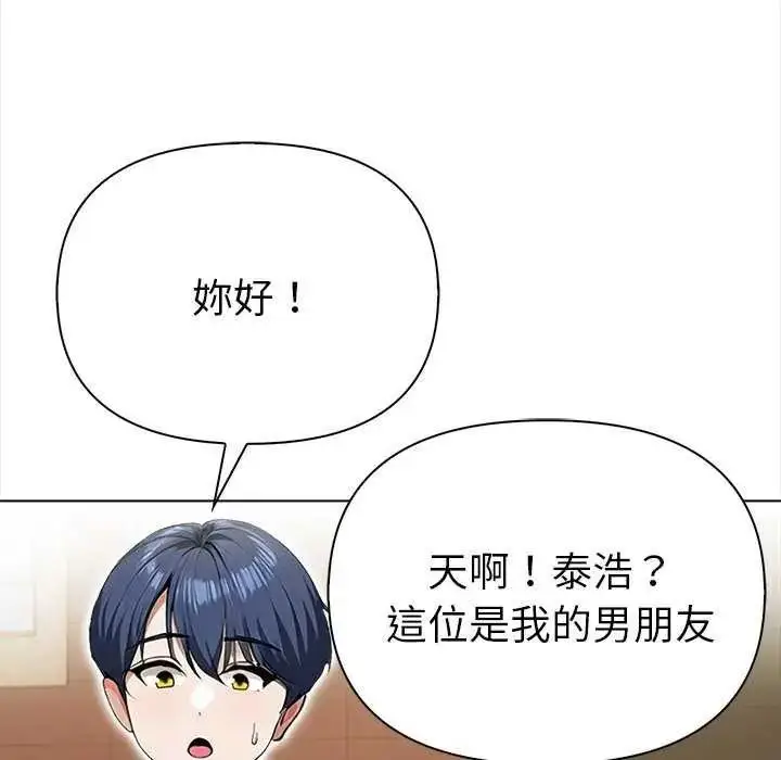 漫画《魔法刺青店》第18话第54张图