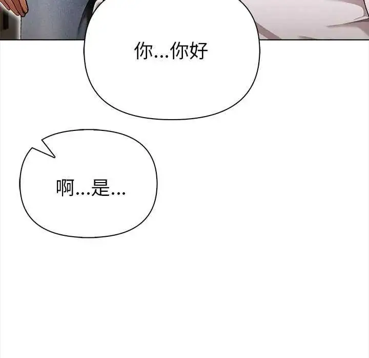漫画《魔法刺青店》第18话第56张图