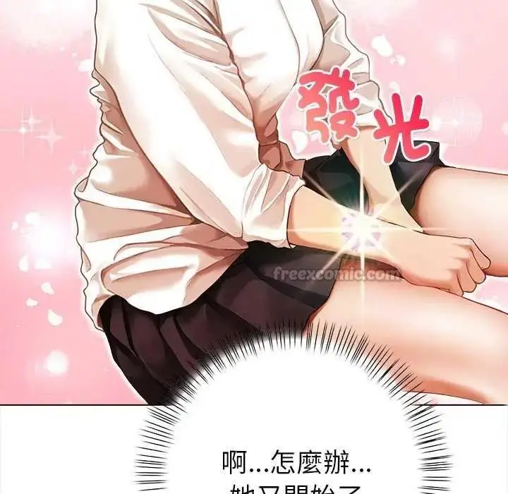 漫画《魔法刺青店》第18话第60张图