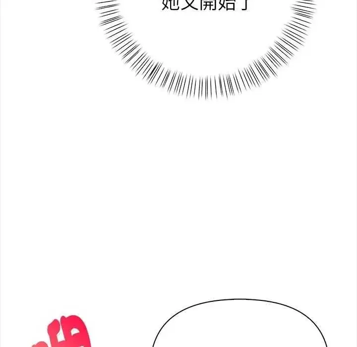 漫画《魔法刺青店》第18话第61张图