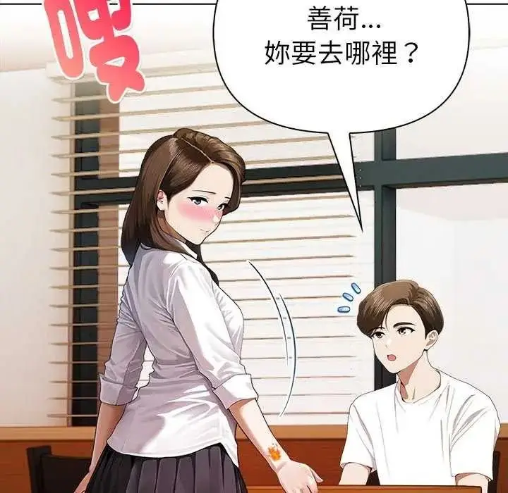 漫画《魔法刺青店》第18话第62张图