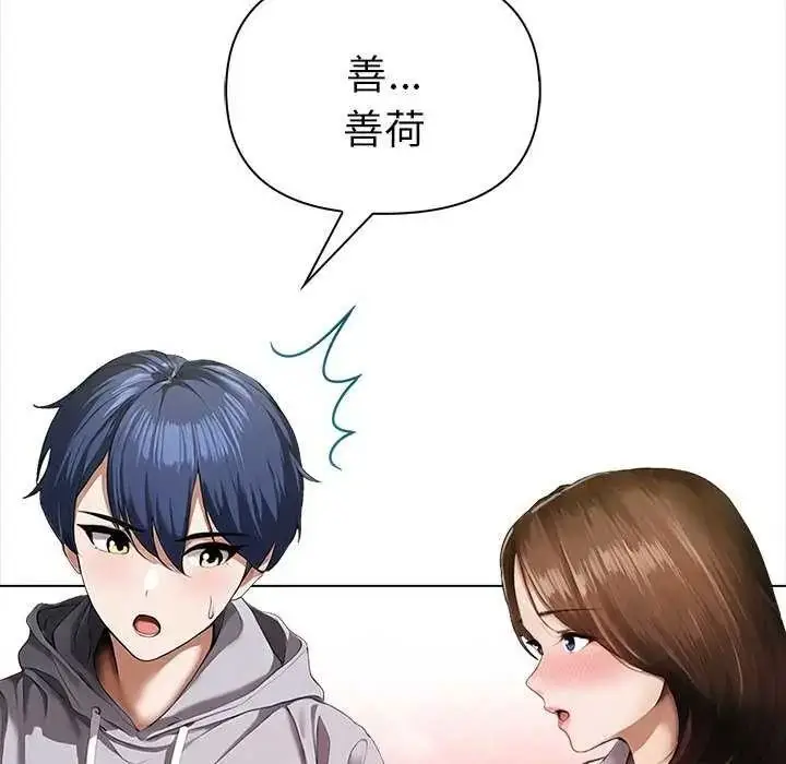 漫画《魔法刺青店》第18话第64张图