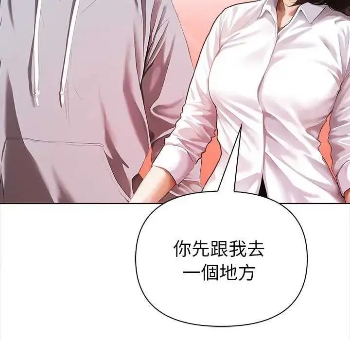 漫画《魔法刺青店》第18话第65张图