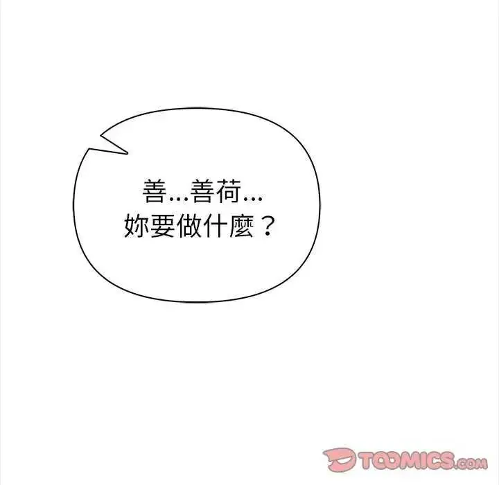 漫画《魔法刺青店》第18话第66张图
