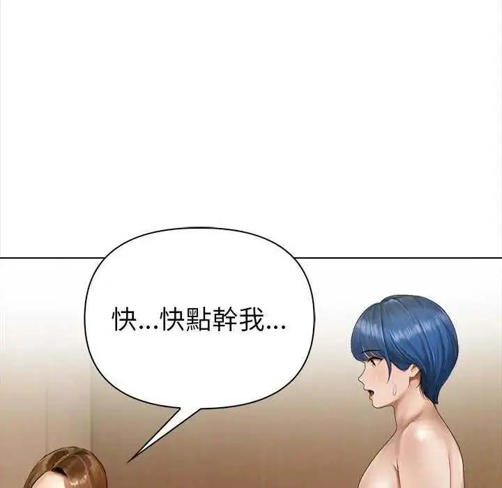 漫画《魔法刺青店》第18话第73张图