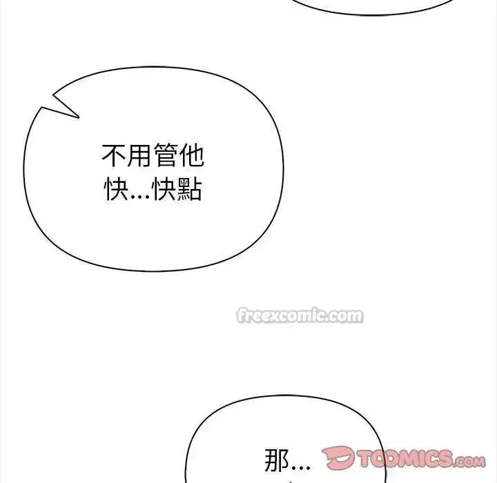 漫画《魔法刺青店》第18话第75张图