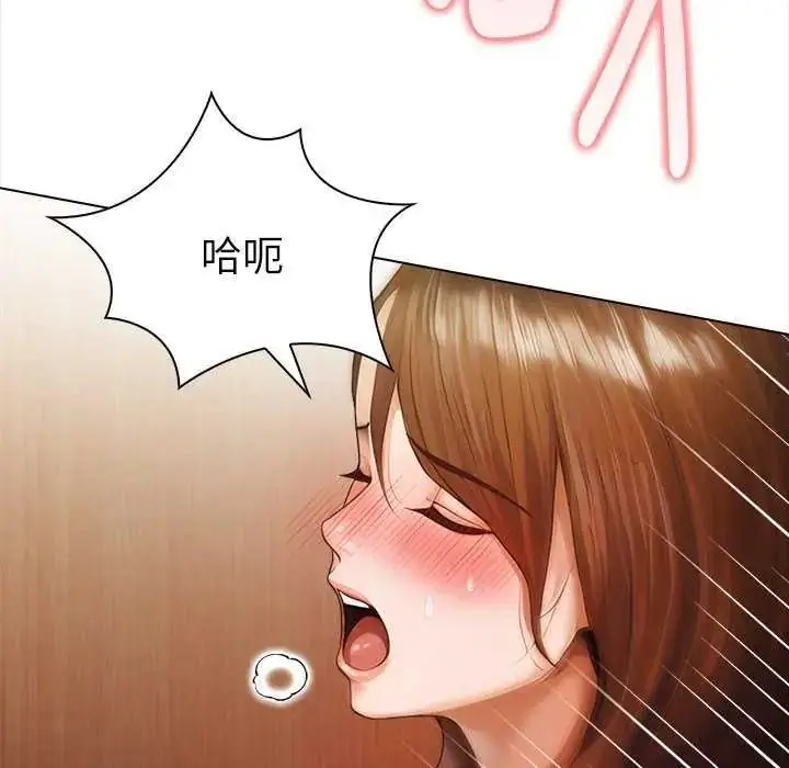 漫画《魔法刺青店》第18话第79张图