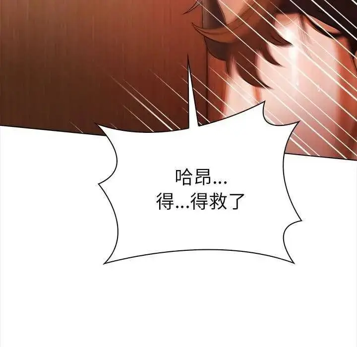 漫画《魔法刺青店》第18话第80张图