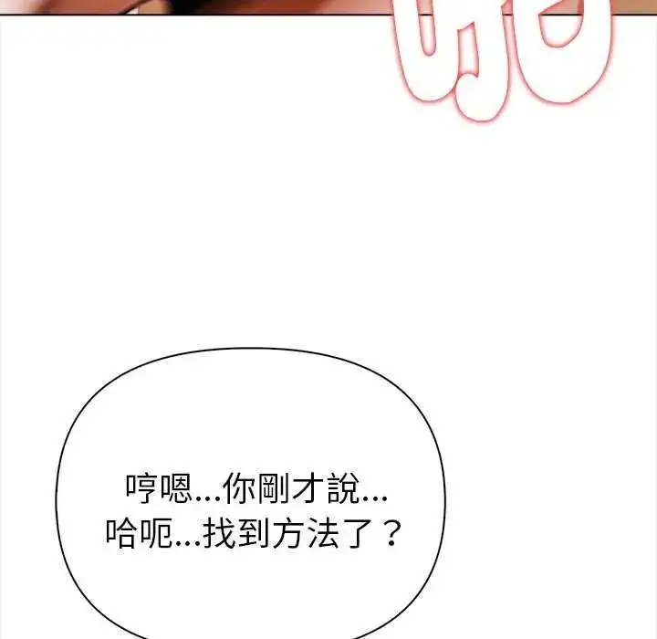 漫画《魔法刺青店》第18话第85张图