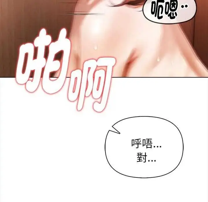 漫画《魔法刺青店》第18话第87张图