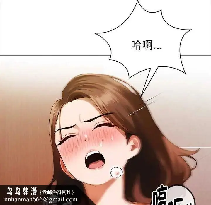 漫画《魔法刺青店》第18话第89张图