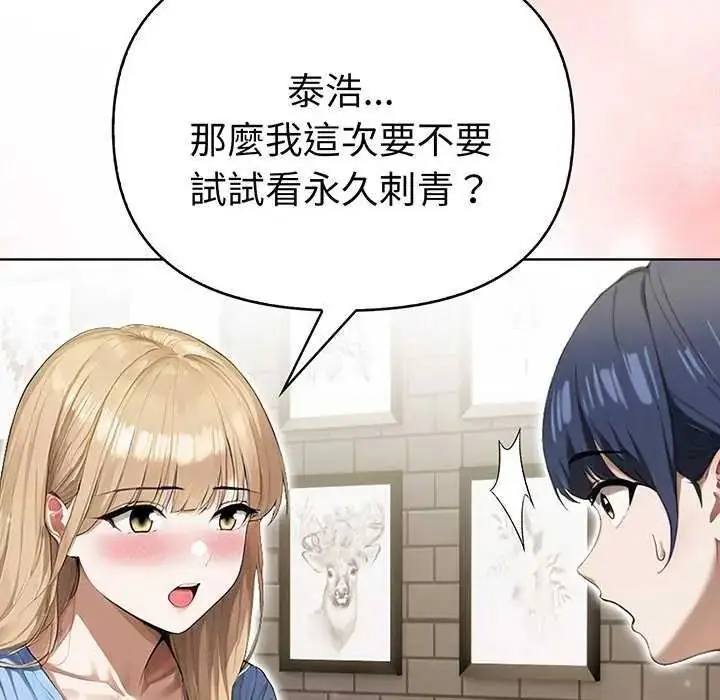 漫画《魔法刺青店》第18话第9张图