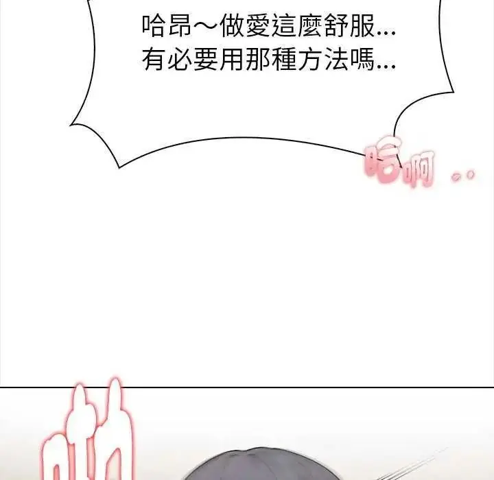 漫画《魔法刺青店》第18话第91张图